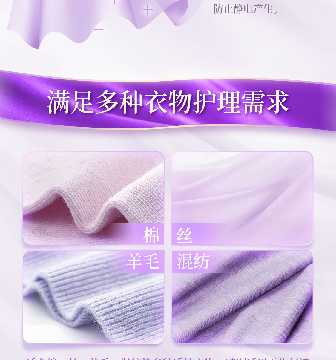 蓝月亮薰衣草香柔顺剂500g瓶装+柔顺剂袋装500g