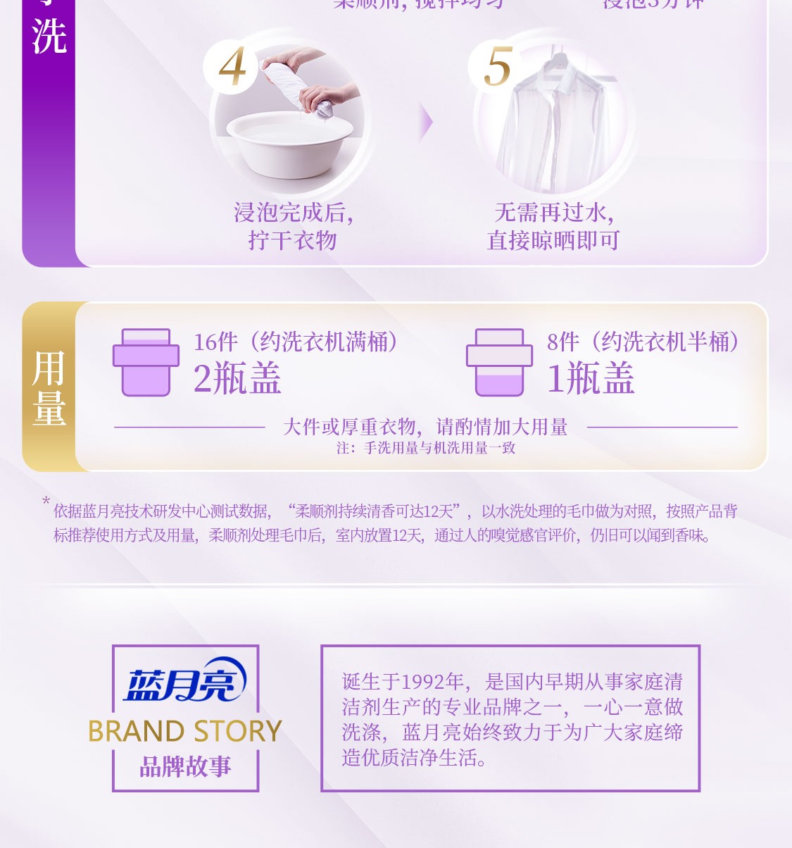 蓝月亮薰衣草香柔顺剂500g瓶装+柔顺剂袋装500g
