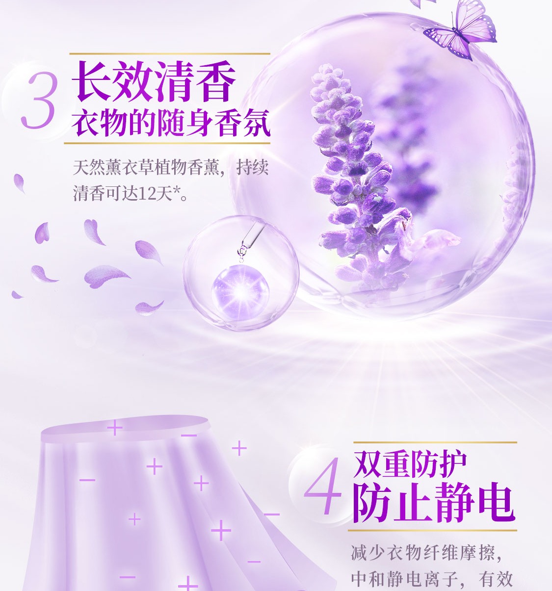 蓝月亮薰衣草香柔顺剂500g瓶装+柔顺剂袋装500g