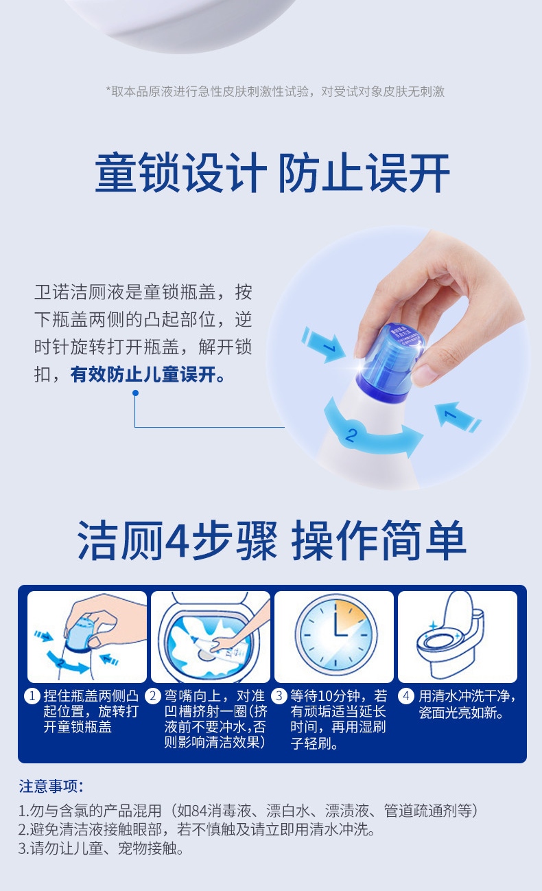 蓝月亮卫诺沁香花园香氛洁厕液500g*6 洁厕灵马桶清洁剂 厕所除臭