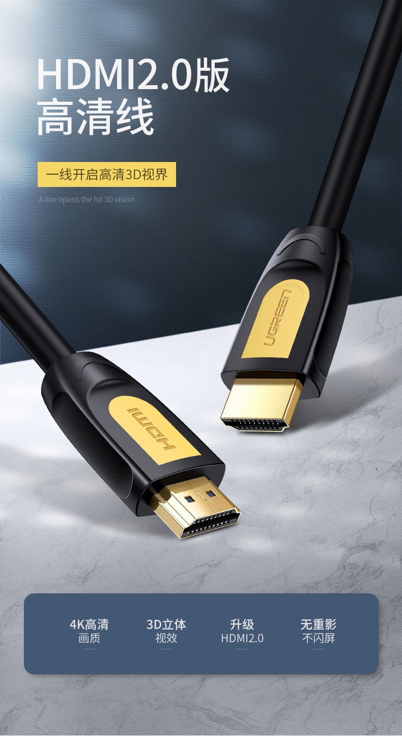 绿联（UGREEN）HD101 HDMI线 2.0版4k高清线3d 接电视投影仪显示器连接线 绿黑款 3米 一条装 40463