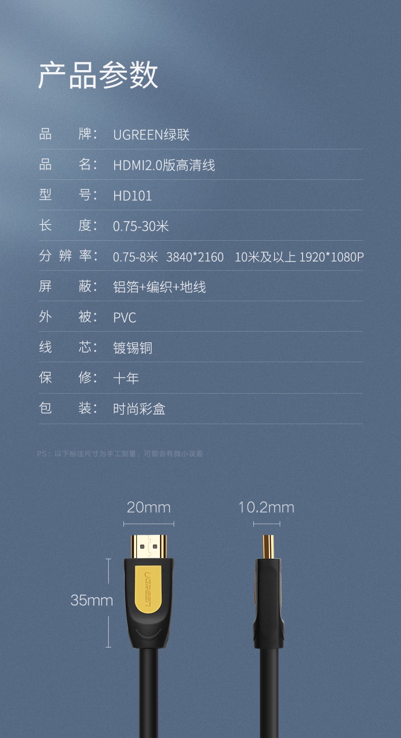 绿联（UGREEN）HD101 HDMI线 2.0版4k高清线3d 接电视投影仪显示器连接线 绿黑款 3米 一条装 40463