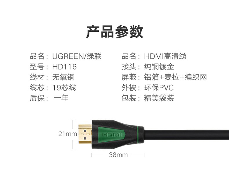 绿联（UGREEN）HDMI线2.0版 4K数字高清线3D视频线 电脑电视Switch显示器投影仪连接线 1.5米两条装 30190