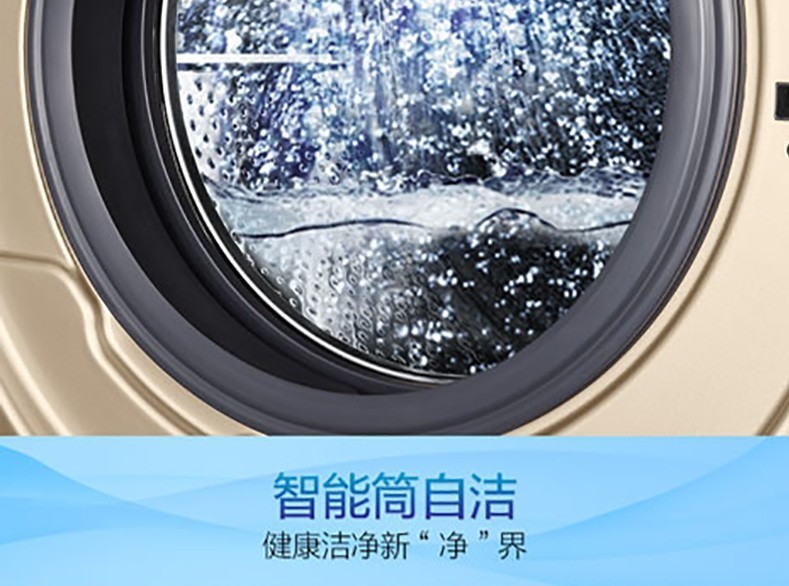 美的（Midea）洗衣机10公斤全自动滚筒洗衣机 洗烘一体MD100-1451WDY-G21G金色