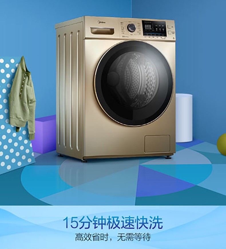 美的（Midea）洗衣机10公斤全自动滚筒洗衣机 洗烘一体MD100-1451WDY-G21G金色