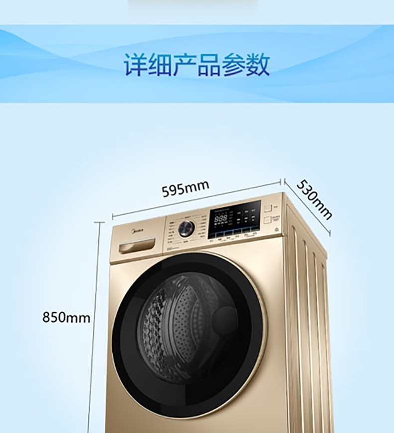 美的（Midea）洗衣机10公斤全自动滚筒洗衣机 洗烘一体MD100-1451WDY-G21G金色