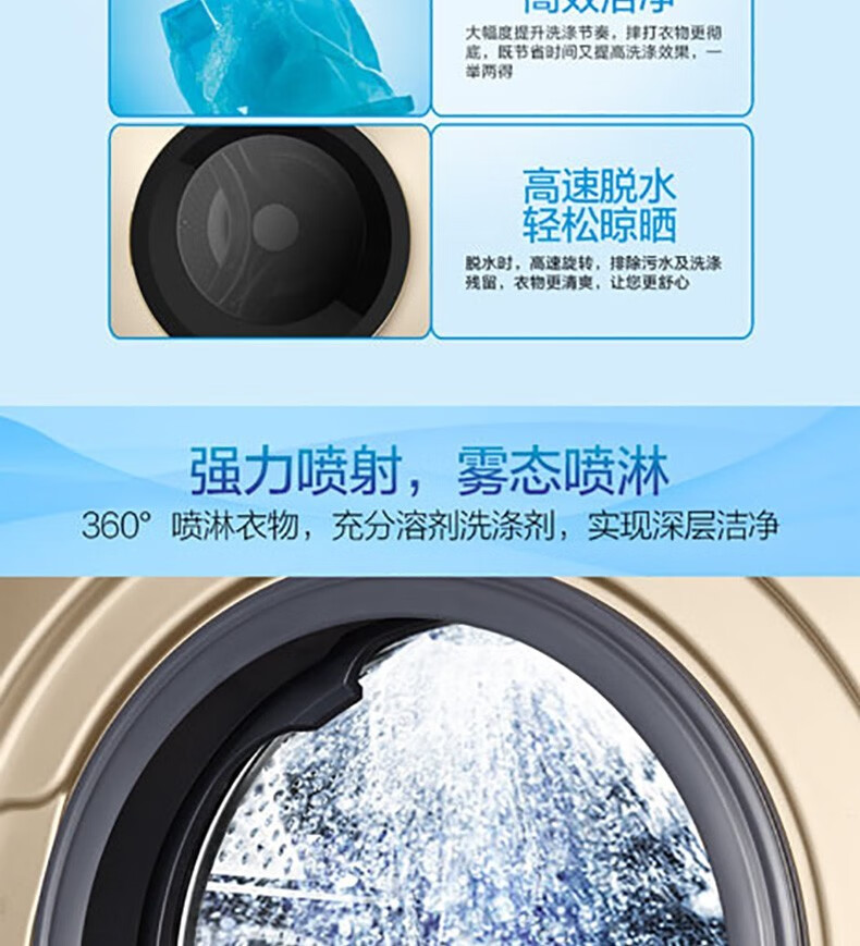 美的（Midea）洗衣机10公斤全自动滚筒洗衣机 洗烘一体MD100-1451WDY-G21G金色