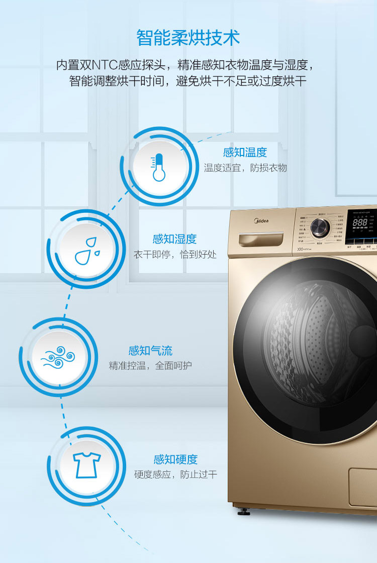 美的（Midea）洗衣机10公斤全自动滚筒洗衣机 360雾态喷淋单洗 MG100-1451WDY-G21G金色