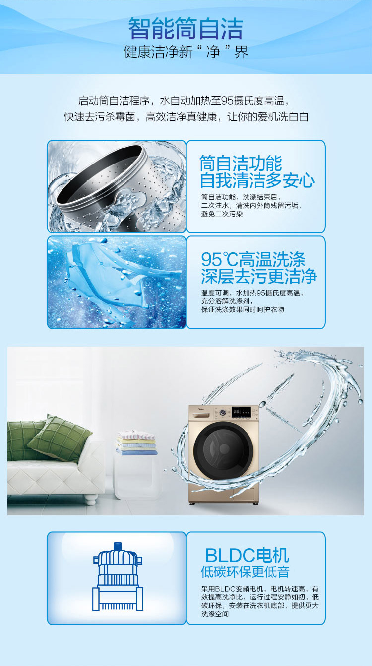美的（Midea）洗衣机10公斤全自动滚筒洗衣机 360雾态喷淋单洗 MG100-1451WDY-G21G金色