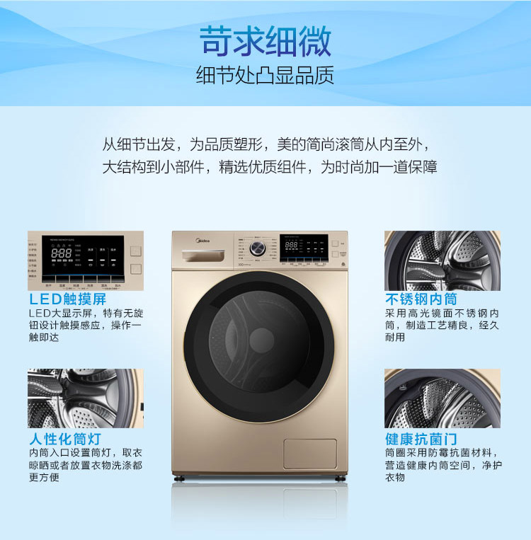 美的（Midea）洗衣机10公斤全自动滚筒洗衣机 360雾态喷淋单洗 MG100-1451WDY-G21G金色