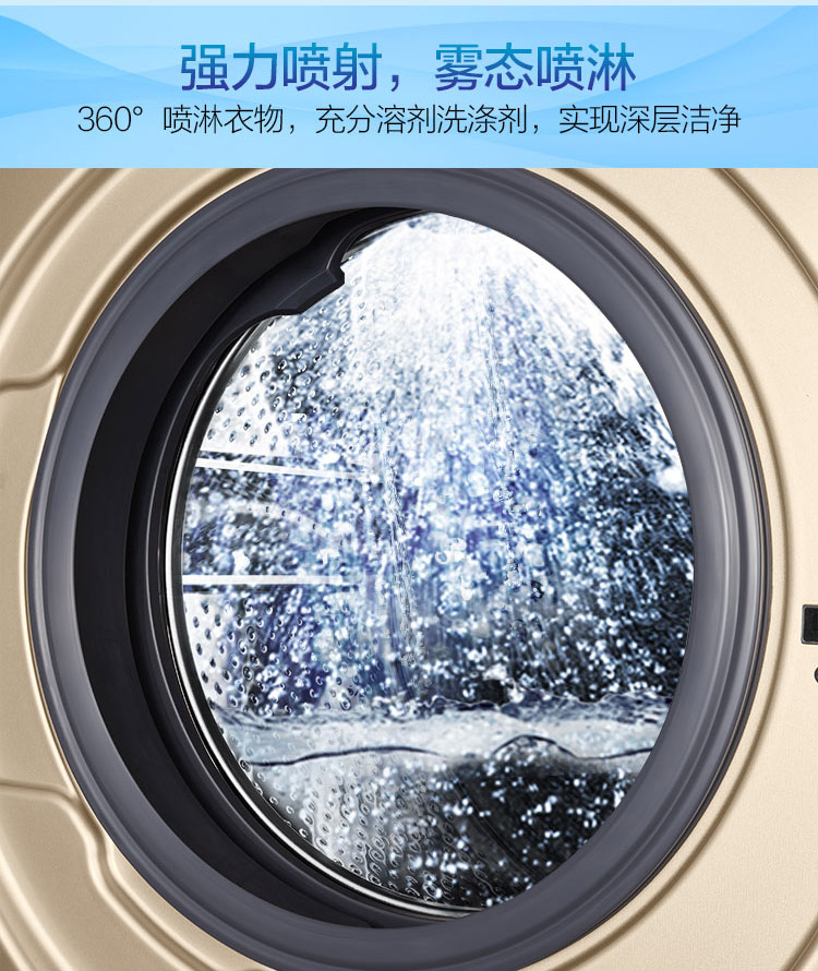 美的（Midea）洗衣机10公斤全自动滚筒洗衣机 360雾态喷淋单洗 MG100-1451WDY-G21G金色