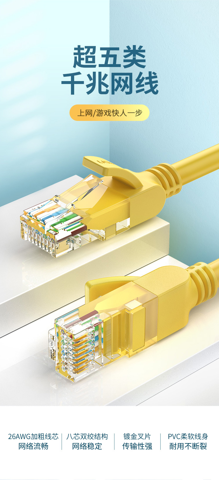 绿联（UGREEN）超五类网线 千兆网络连接线 Cat5e超5类成品跳线 家用装修电脑宽带非屏蔽八芯双绞线20米60816