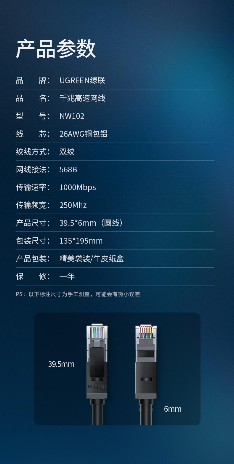 绿联（UGREEN）六类网线 千兆高速宽带线 CAT6类网络工程家用电脑监控跳线 8芯双绞成品线缆 40米 黑色20169