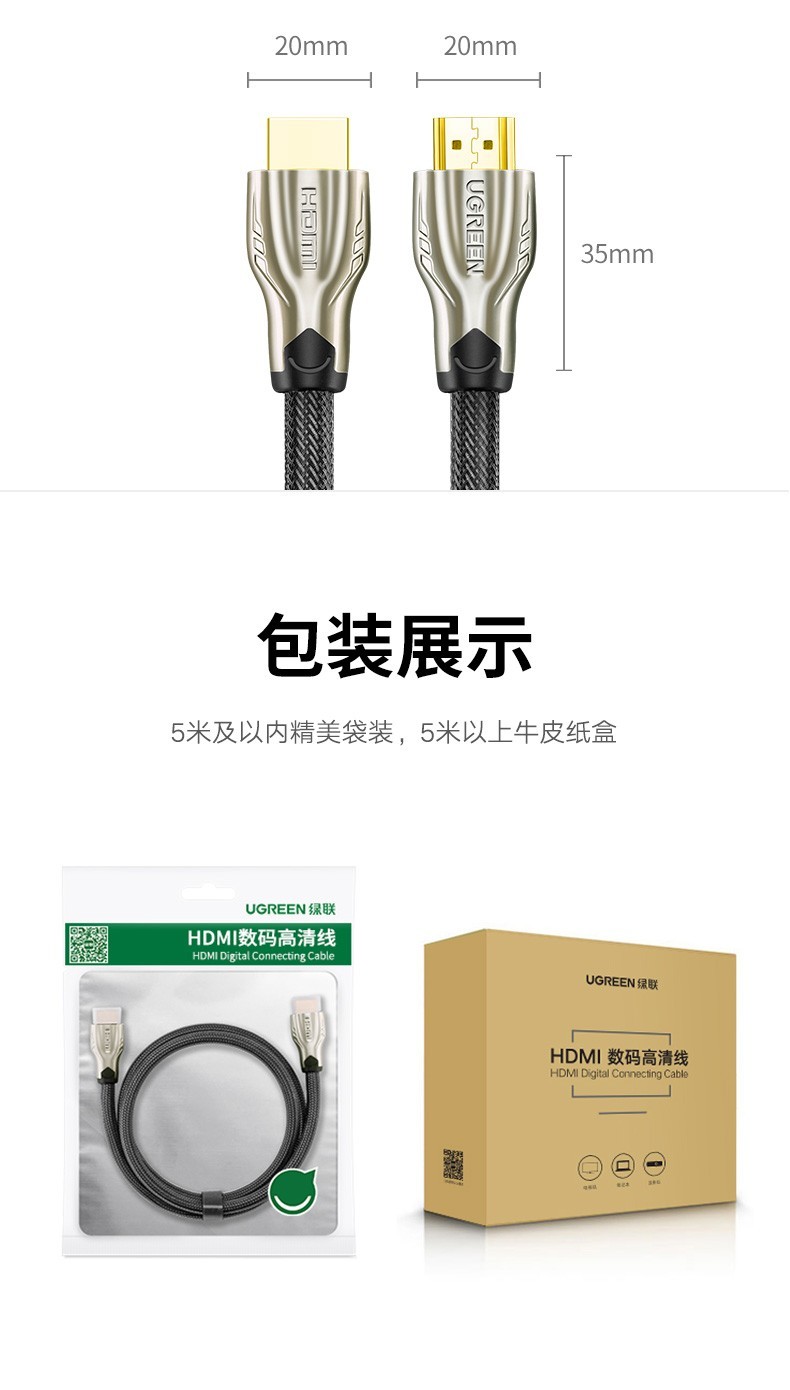 绿联（UGREEN）HD102 HDMI线4k高清线2.0版3D电脑电视连接数据线 扁线 2米 10252
