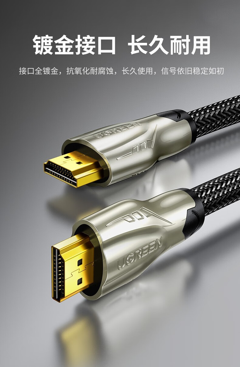 绿联（UGREEN）HD102 HDMI线4k高清线2.0版3D电脑电视连接数据线 扁线 2米 10252