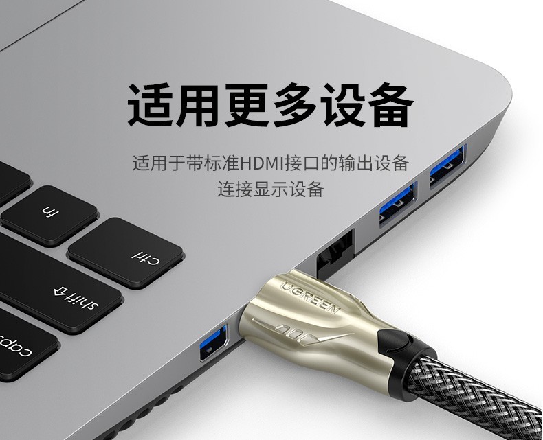 绿联（UGREEN）HD102 HDMI线4k高清线2.0版3D电脑电视连接数据线 扁线 2米 10252