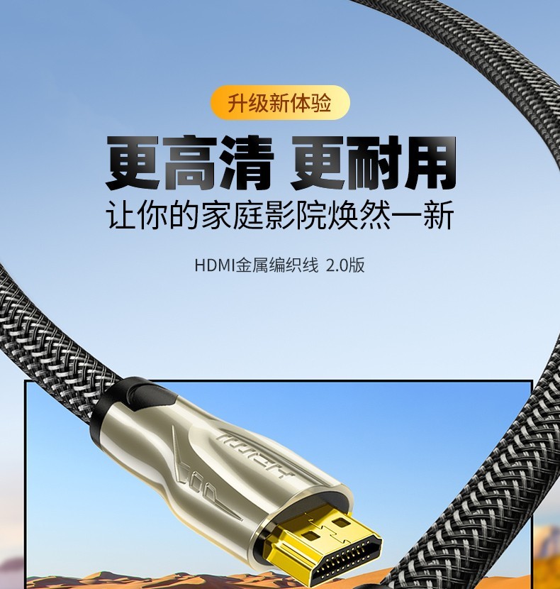 绿联（UGREEN）HD102 HDMI线4k高清线2.0版3D电脑电视连接数据线 扁线 2米 10252