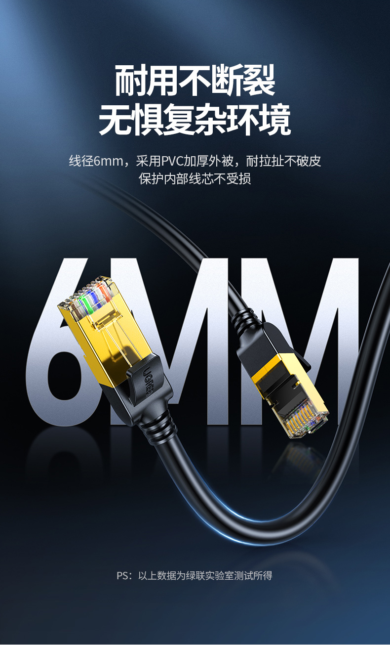 绿联（UGREEN）7类纯铜网线 Cat7七类屏蔽8芯双绞线 工程级万兆网络连接线 电脑宽带成品跳线8米 11272
