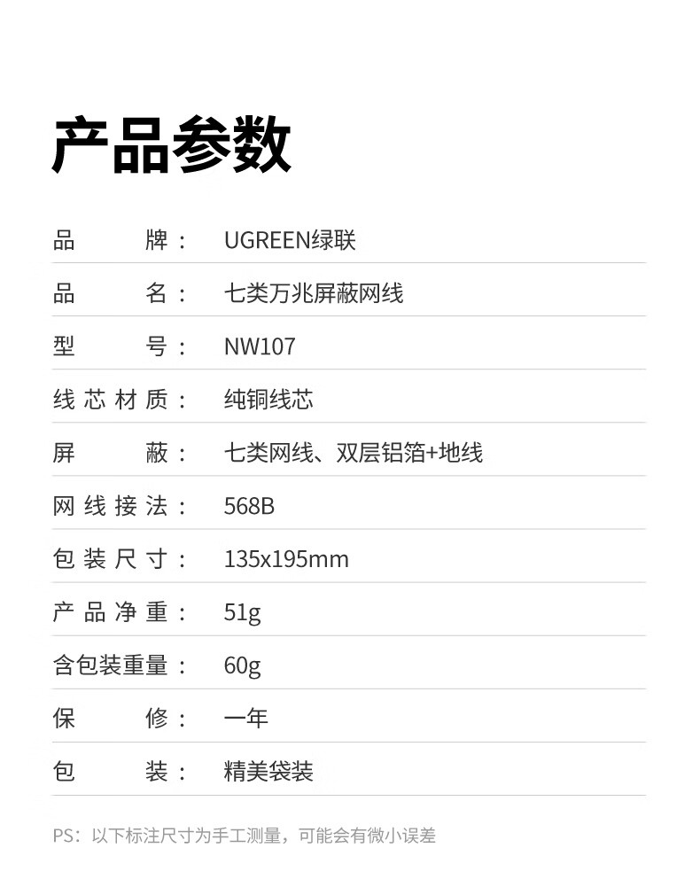 绿联（UGREEN）7类纯铜网线 Cat7七类屏蔽8芯双绞线 工程级万兆网络连接线 电脑宽带成品跳线8米 11272