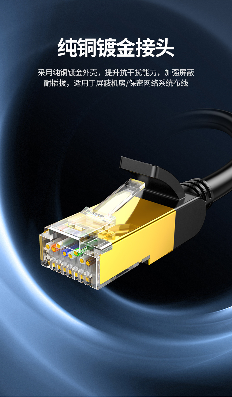 绿联（UGREEN）7类纯铜网线 Cat7七类屏蔽8芯双绞线 工程级万兆网络连接线 电脑宽带成品跳线8米 11272