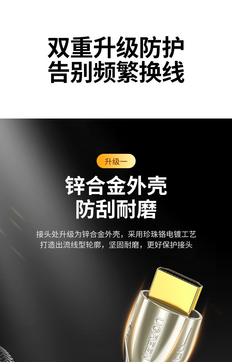 绿联（UGREEN）HD102 HDMI线4k高清线2.0版3D电脑电视连接数据线 圆线 5米 11193