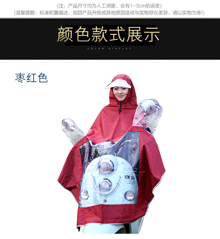 安丹迪（Adandyish）电动车单人雨衣加厚加大男女双帽檐电瓶车摩托车自行车户外骑行雨具枣红