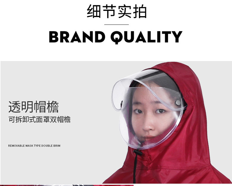 安丹迪（Adandyish）电动车单人雨衣加厚加大男女双帽檐电瓶车摩托车自行车户外骑行雨具枣红