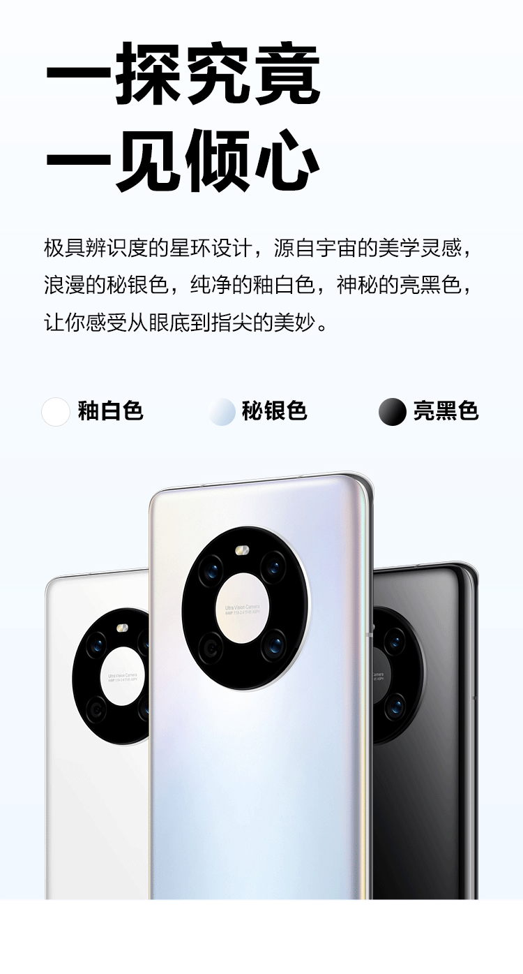 华为智选 鼎桥/TD Tech M40 智能手机 5G旗舰性能 6400万超感知影像 全网通 8GB+256GB 亮黑色