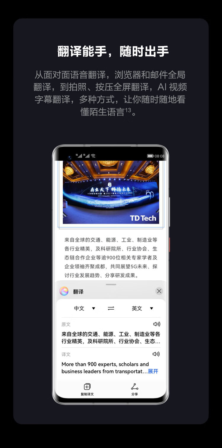 华为智选 鼎桥/TD Tech M40 智能手机 5G旗舰性能 6400万超感知影像 全网通 8GB+256GB 亮黑色