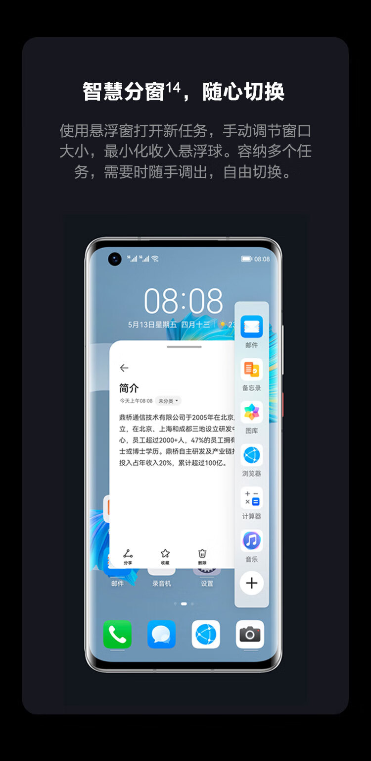 华为智选 鼎桥/TD Tech M40 智能手机 5G旗舰性能 6400万超感知影像 全网通 8GB+256GB 亮黑色