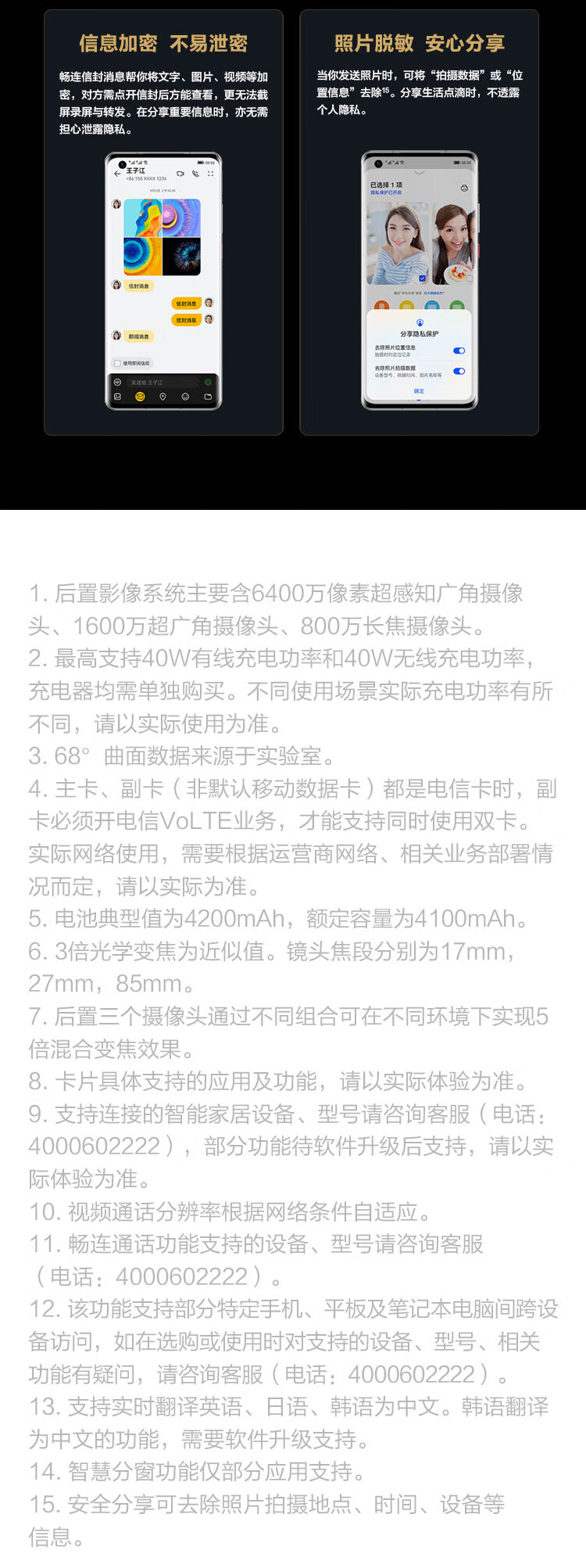 华为智选 鼎桥/TD Tech M40 智能手机 5G旗舰性能 6400万超感知影像 全网通 8GB+256GB 亮黑色