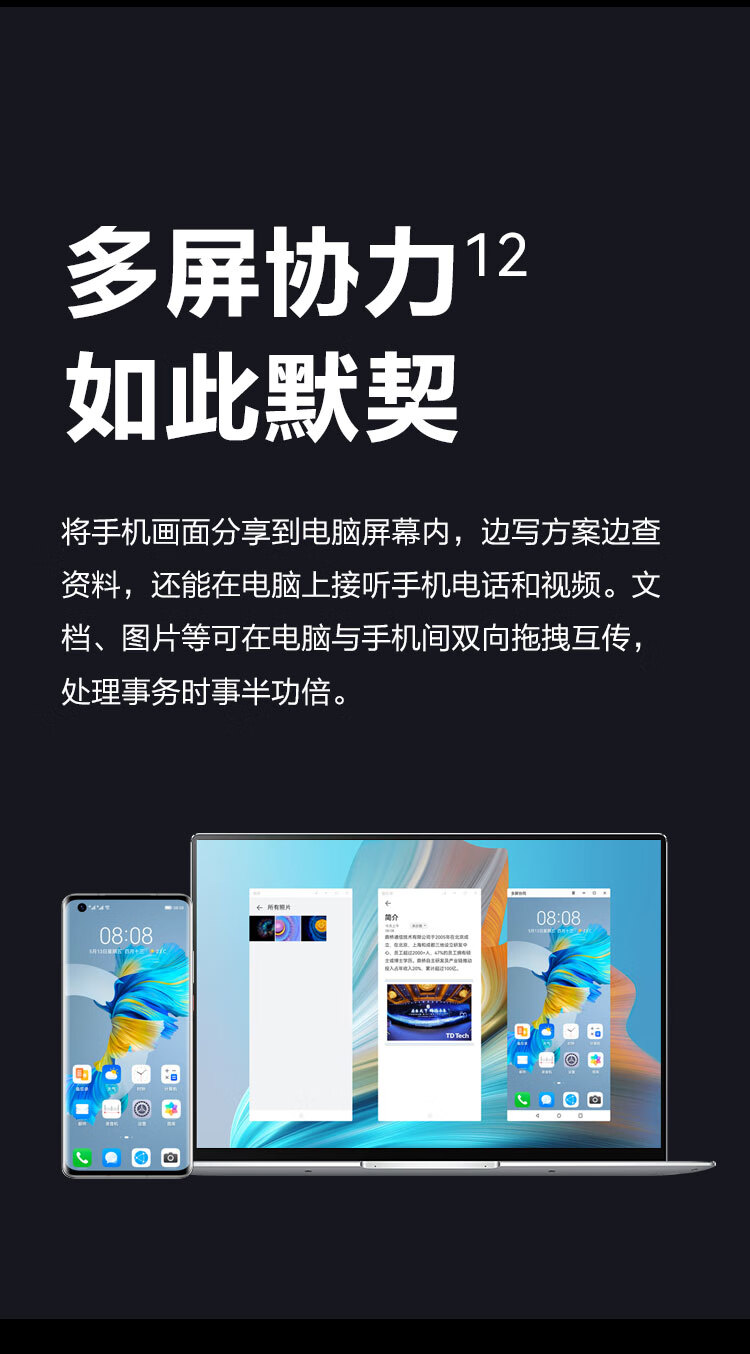 华为智选 鼎桥/TD Tech M40 智能手机 5G旗舰性能 6400万超感知影像 全网通 8GB+256GB 亮黑色