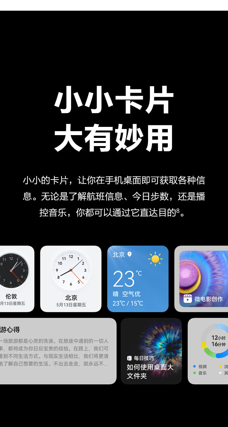 华为智选 鼎桥/TD Tech M40 智能手机 5G旗舰性能 6400万超感知影像 全网通 8GB+128GB 釉白色