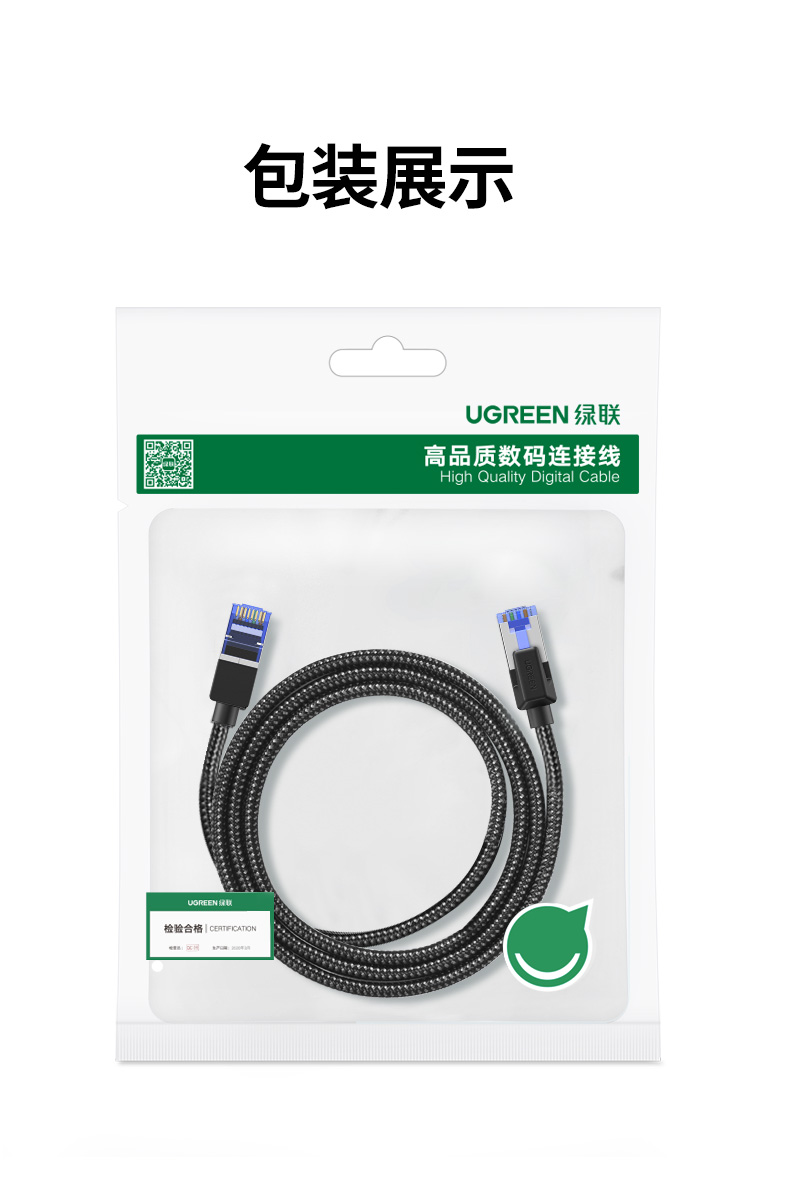 绿联（UGREEN）NW153 八类网线 Cat8类万兆网络连接线 游戏电竞纯铜8芯双绞线 电脑宽带网络跳线 5米 80433