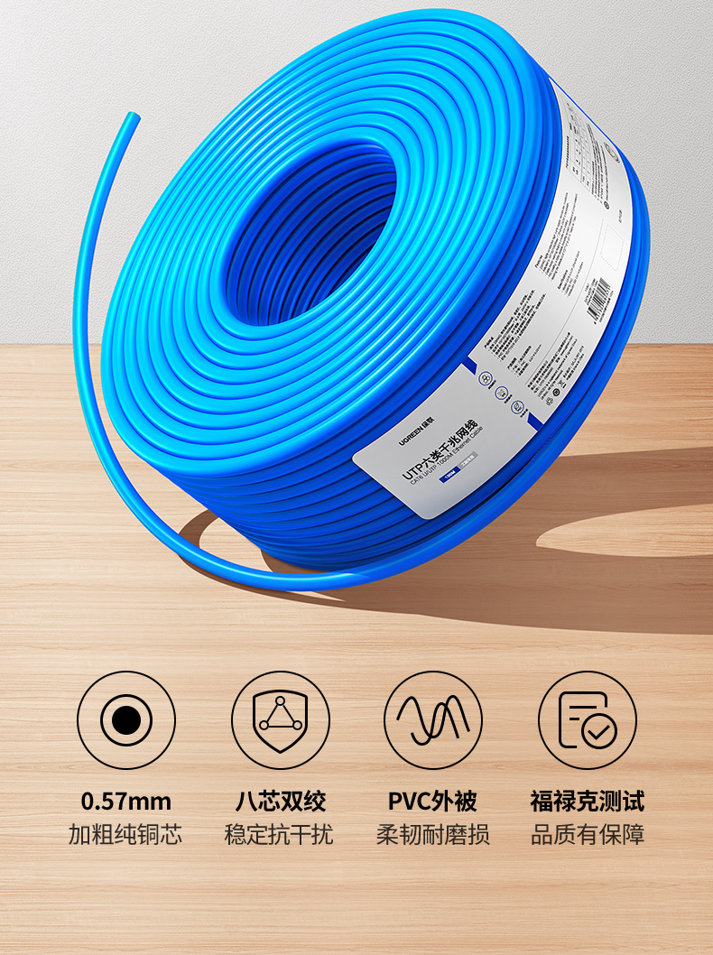 绿联（UGREEN）六类千兆网线【0.57±0.02mm纯铜线芯】CAT6国标非屏蔽双绞线装修工程监控布线50米 90233