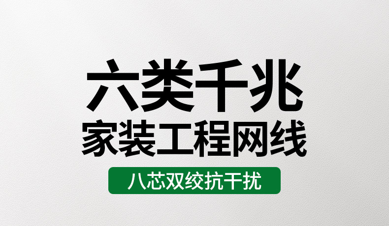 绿联（UGREEN）六类千兆网线【0.57±0.02mm纯铜线芯】CAT6国标非屏蔽双绞线装修工程监控布线50米 90233