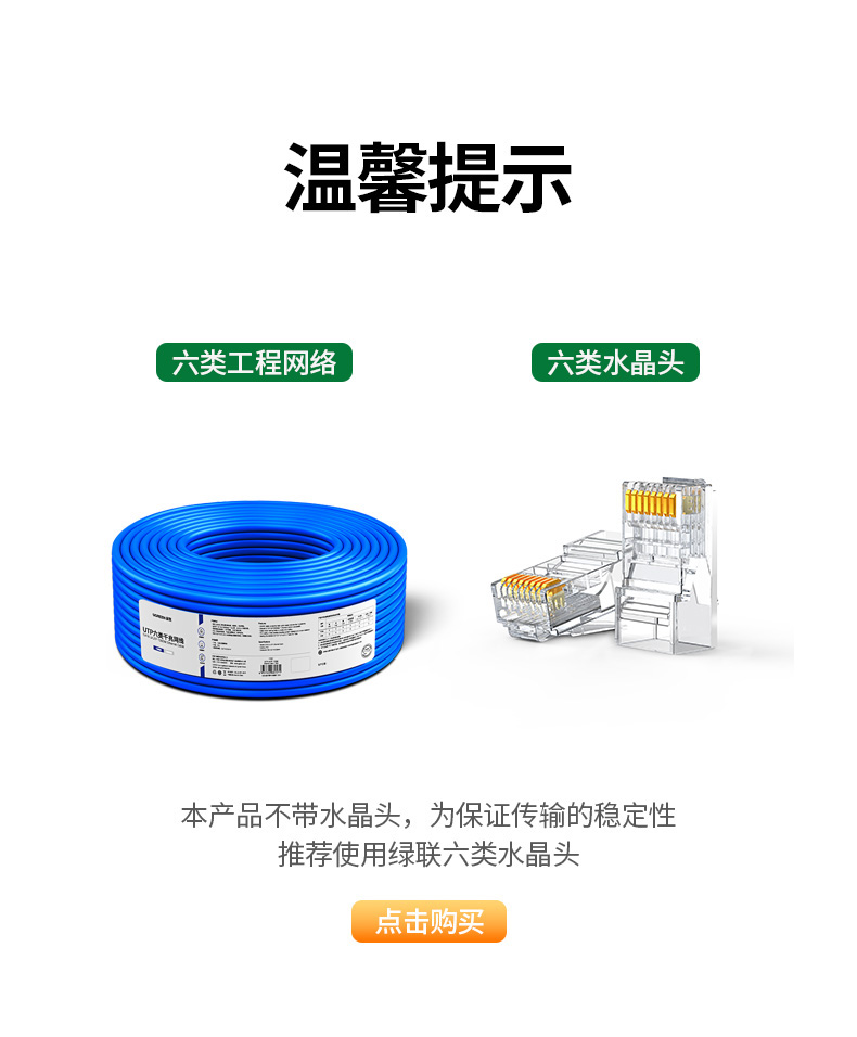 绿联（UGREEN）六类千兆网线【0.57±0.02mm纯铜线芯】CAT6国标非屏蔽双绞线装修工程监控布线50米 90233