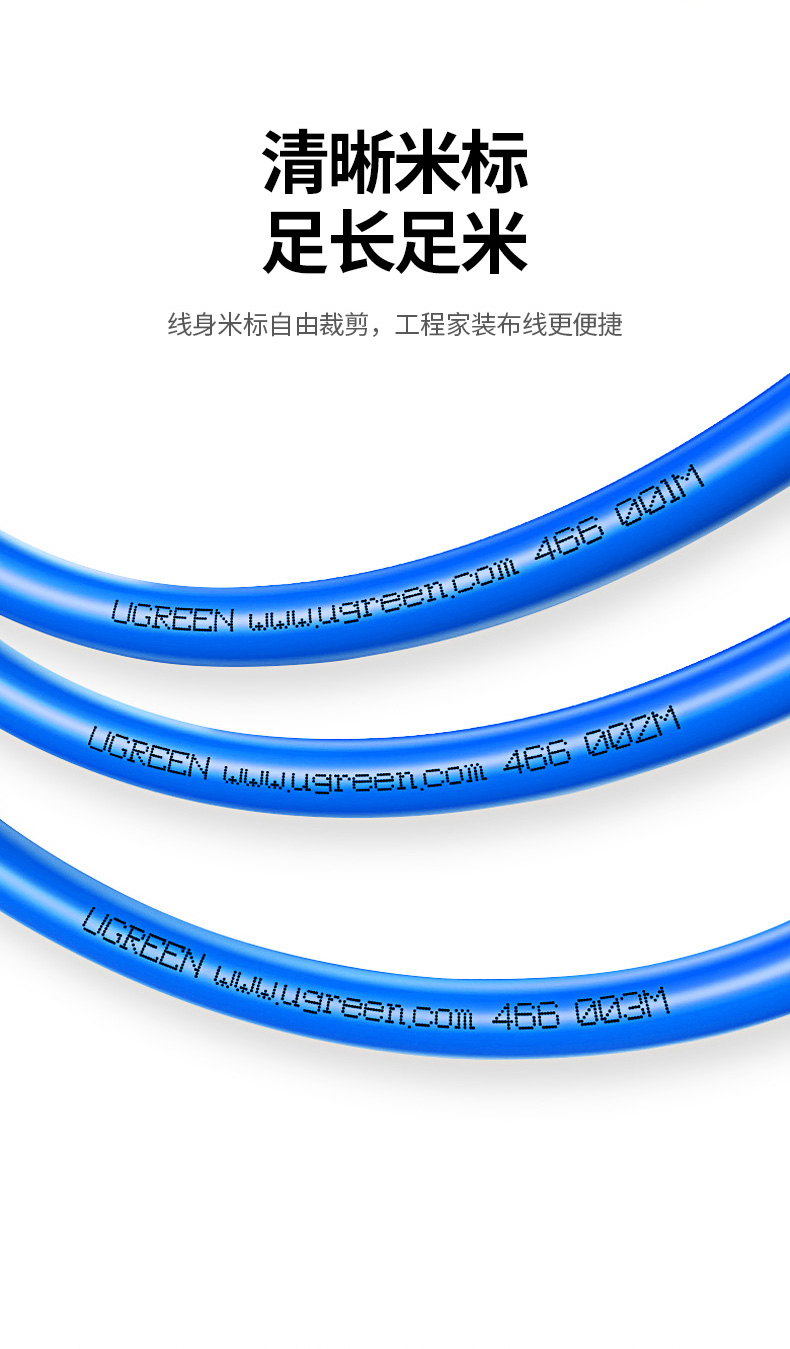 绿联（UGREEN）六类千兆网线【0.57±0.02mm纯铜线芯】CAT6国标非屏蔽双绞线装修工程监控布线50米 90233