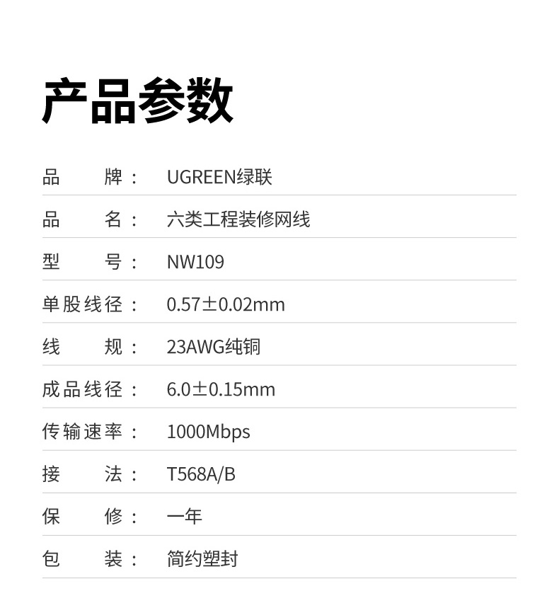 绿联（UGREEN）六类千兆网线【0.57±0.02mm纯铜线芯】CAT6国标非屏蔽双绞线装修工程监控布线50米 90233