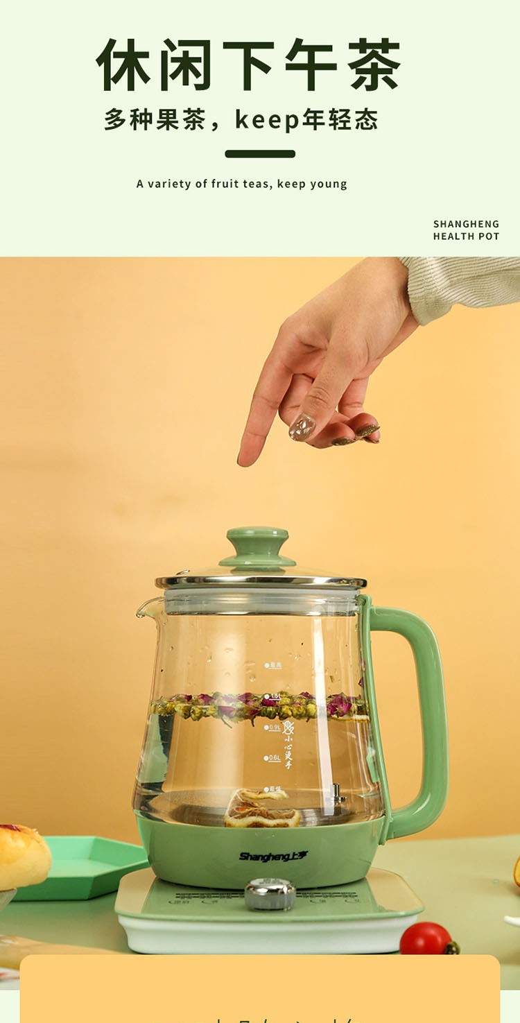 上亨（shangheng）养生壶办公室家用煮茶器玻璃花茶壶1.8 升保温电热水壶SHZH-CFY03带滤网