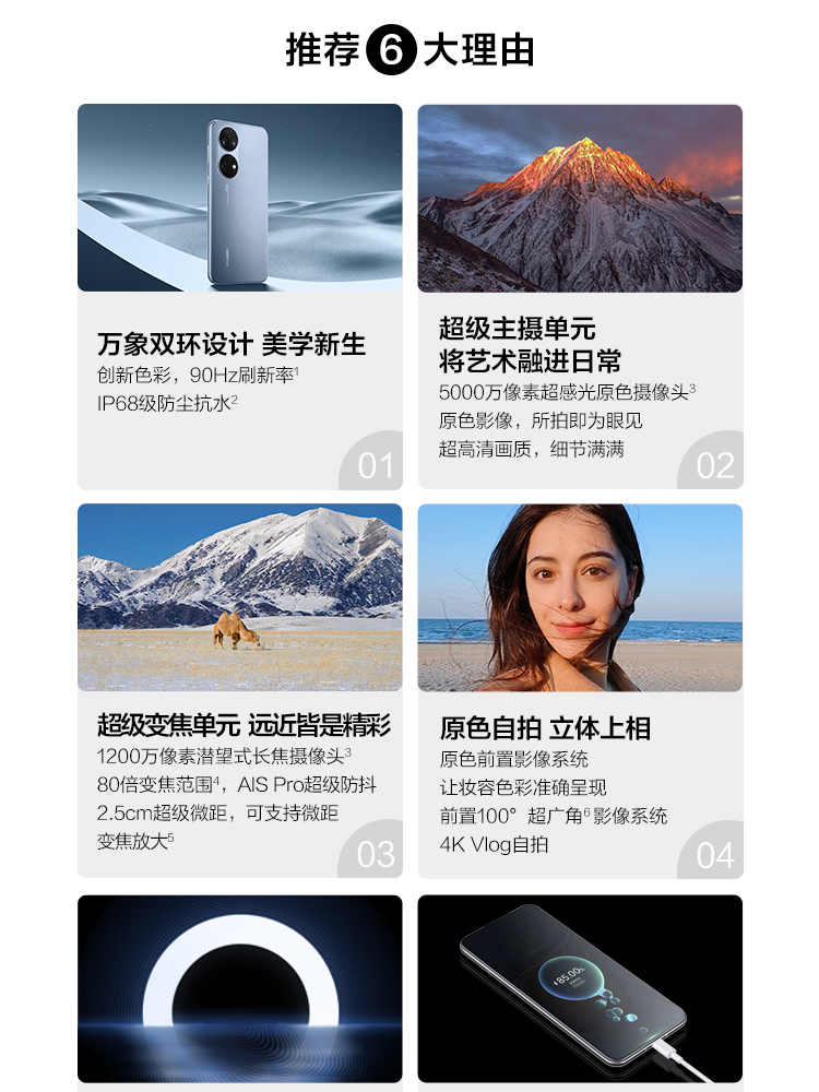 华为（HUAWEI） P50E 万象双环设计 5000万超感光原色影像 超级变焦单元 66W快充 8GB+128GB可可茶金