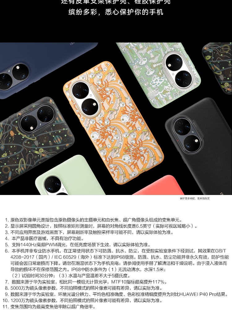 华为（HUAWEI） P50E 万象双环设计 5000万超感光原色影像 超级变焦单元 66W快充 8GB+128GB可可茶金