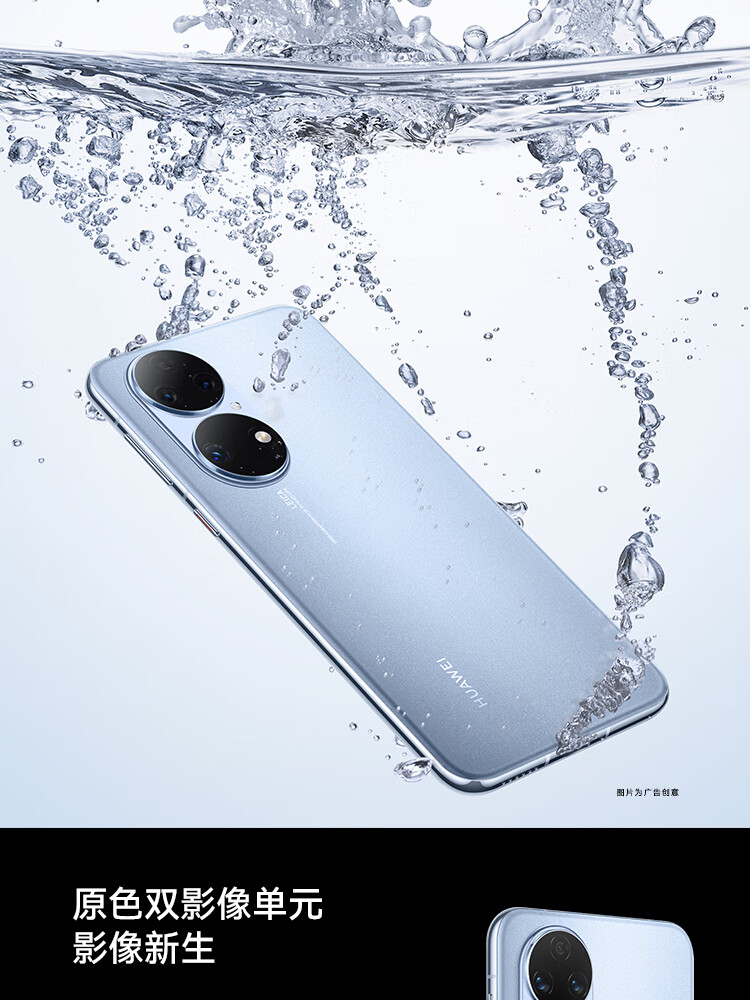 华为（HUAWEI） P50E 万象双环设计 5000万超感光原色影像 超级变焦单元 66W快充 8GB+128GB可可茶金