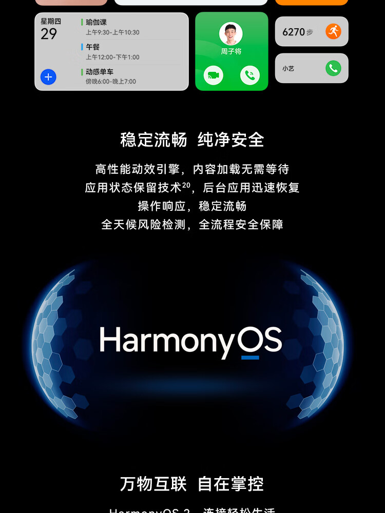 华为（HUAWEI） P50E 万象双环设计 5000万超感光原色影像 超级变焦单元 66W快充 8GB+128GB可可茶金