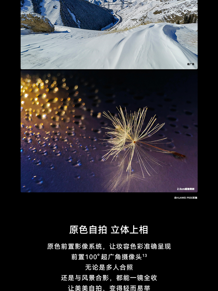 华为（HUAWEI） P50E 万象双环设计 5000万超感光原色影像 超级变焦单元 66W快充 8GB+128GB可可茶金