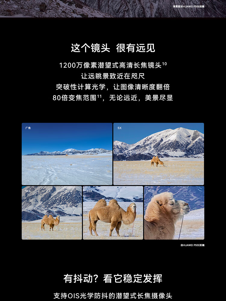 华为（HUAWEI） P50E 万象双环设计 5000万超感光原色影像 超级变焦单元 66W快充 8GB+128GB可可茶金