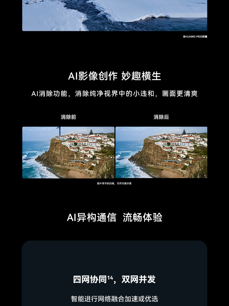 华为（HUAWEI） P50E 万象双环设计 5000万超感光原色影像 超级变焦单元 66W快充 8GB+128GB可可茶金