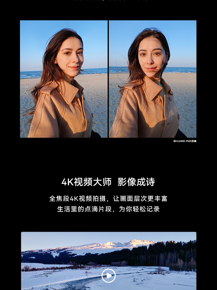 华为（HUAWEI） P50E 万象双环设计 5000万超感光原色影像 超级变焦单元 66W快充 8GB+128GB可可茶金