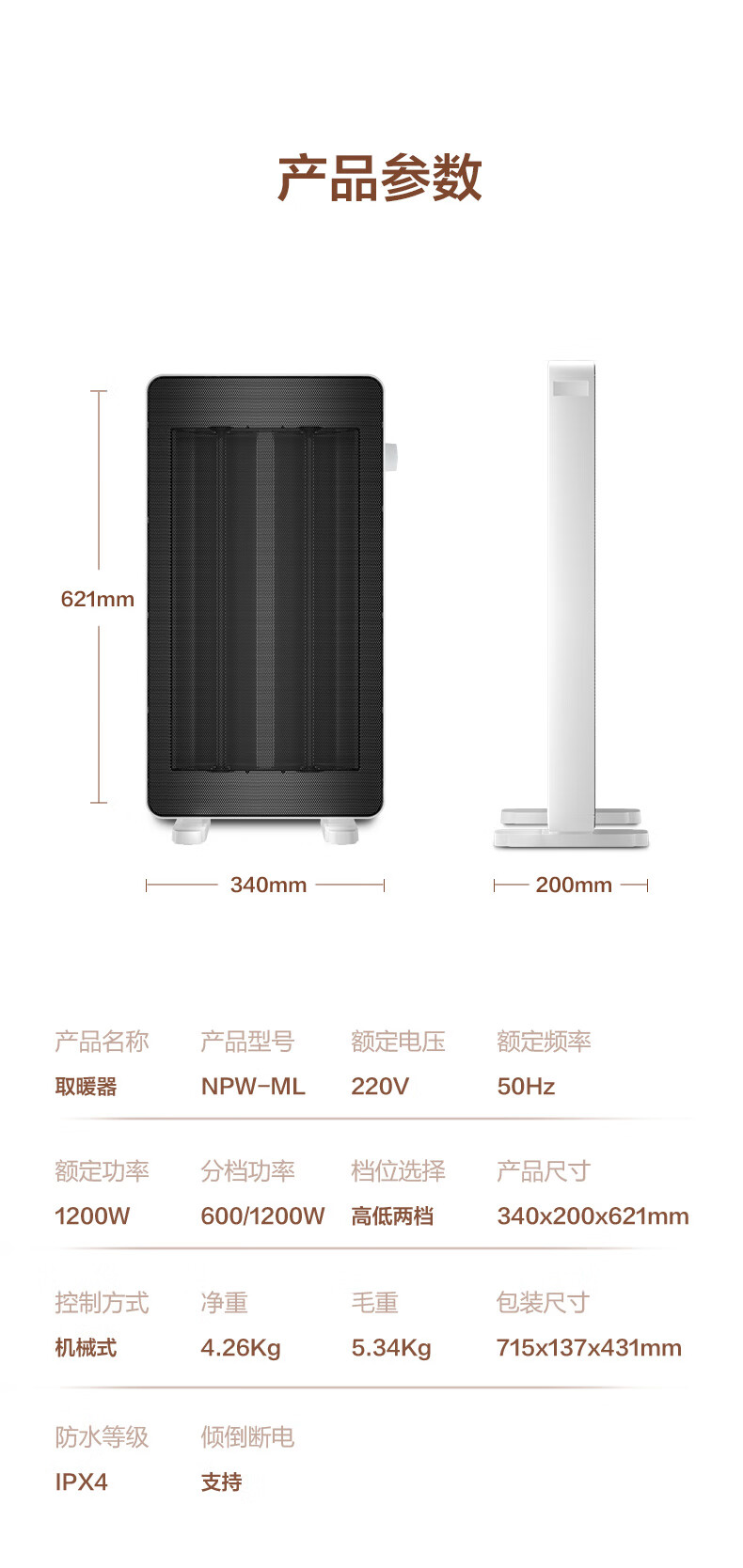 美的（Midea）电暖取暖器烤火炉4级防水黑晶发热管两档功率暗光居浴两用NPW-ML