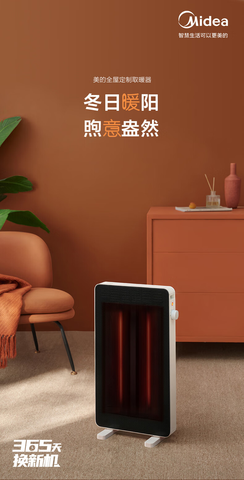 美的（Midea）电暖取暖器烤火炉4级防水黑晶发热管两档功率暗光居浴两用NPW-ML